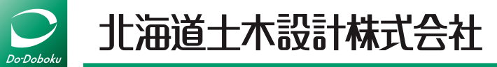 北海道土木設計株式会社